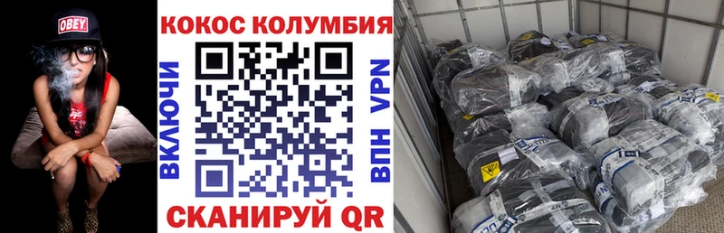 COCAIN Эквадор Валуйки