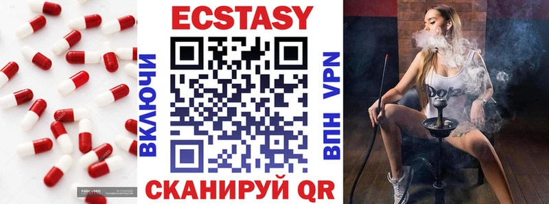 сколько стоит Валуйки Экстази 300 mg