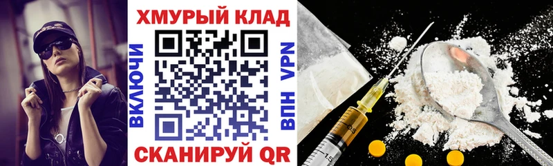 ГЕРОИН герыч  Валуйки 