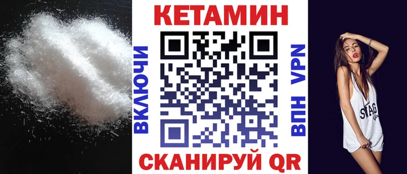 Кетамин ketamine  дарнет шоп  mega зеркало  Валуйки 