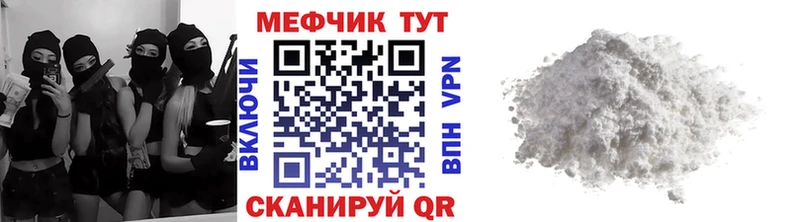 Меф мука Валуйки