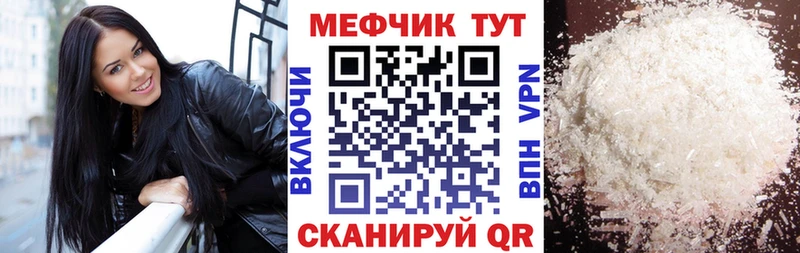 МЕФ мяу мяу  Валуйки 