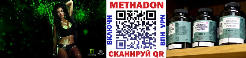 МЕТАДОН VHQ Валуйки