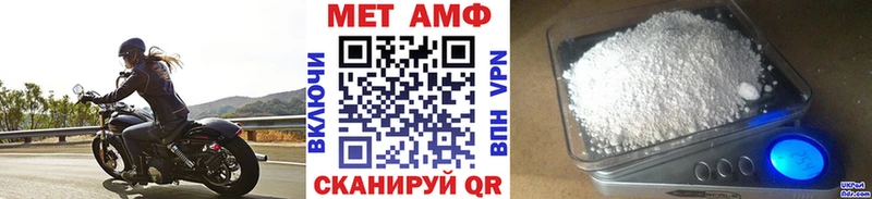 МЕТАМФЕТАМИН мет Валуйки